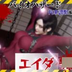 【#4】拘束されたエイダ、待ち受ける運命は 【#4】拘束されたエイダ、待ち受ける運命は