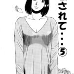 騙されて・・・(5) 騙されて・・・(5)