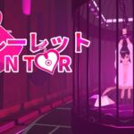 Ntr ルーレット Ntr ルーレット