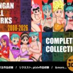DANGAN BALL WORKS 2008-2026 DANGAN BALL WORKS 2008-2026