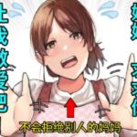 【不会拒绝别人的妈妈】妈妈,求求你!让我做爱吧! 【不会拒绝别人的妈妈】妈妈,求求你!让我做爱吧!