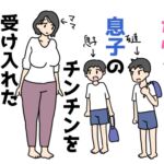 母性があふれて息子のチンチンを受け入れたママの話 母性があふれて息子のチンチンを受け入れたママの話