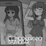 催○にかかったふりをしていました。 催○にかかったふりをしていました。