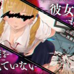 彼女はもう僕を見ていない 彼女はもう僕を見ていない