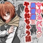 村娘に化けたサキュバスが勇者達にヤられちゃう話 村娘に化けたサキュバスが勇者達にヤられちゃう話
