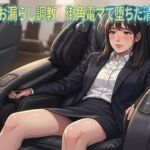 就活スーツお漏らし調教 街角電マで堕ちた清楚女子大生 就活スーツお漏らし調教 街角電マで堕ちた清楚女子大生