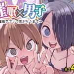 催○×男子~催○アプリで恋が叶うまで~ 催○×男子~催○アプリで恋が叶うまで~