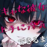 【BSS/録音通話NTR】「私、浮気できたよ…これで魅力的だよね?」両片思いの陰キャ女子が上手に浮気できるまでを録音越しで聞かされるボク 【BSS/録音通話NTR】「私、浮気できたよ…これで魅力的だよね?」両片思いの陰キャ女子が上手に浮気できるまでを録音越しで聞かされるボク