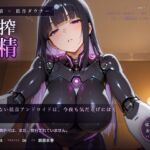 【無感情×射精管理】喘がない低音アンドロイドNOIR-02の淡々寸止めメンテナンス 【無感情×射精管理】喘がない低音アンドロイドNOIR-02の淡々寸止めメンテナンス