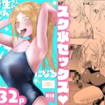 留学生さんの雌酸っぱい淫臭でバカになる 留学生さんの雌酸っぱい淫臭でバカになる