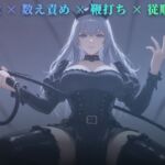立ち鞭の処刑台 ~壁に手をついたまま数えるたび一振り~ 立ち鞭の処刑台 ~壁に手をついたまま数えるたび一振り~
