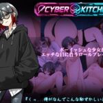 東京都池袋4130年サイバーキッチン 東京都池袋4130年サイバーキッチン