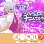 【連動】ゲリラで深夜でわっほいわっほい!綾川ちゆき 【連動】ゲリラで深夜でわっほいわっほい!綾川ちゆき
