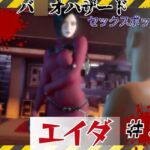【#5】洗脳されたエイダ、セックスボットとして生きる未来は… 【#5】洗脳されたエイダ、セックスボットとして生きる未来は…