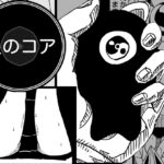 星のコア 4 星のコア 4