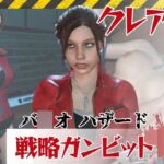 【6GB超えのボリューム】〜戦術バトル〜今夜の犠牲はバ○オハザードからクレア【画像100枚超え、動画5本】 【6GB超えのボリューム】〜戦術バトル〜今夜の犠牲はバ○オハザードからクレア【画像100枚超え、動画5本】