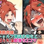 探偵筋肉娘がクトゥルフ神話生物などにボコられる即落ち2コマ 探偵筋肉娘がクトゥルフ神話生物などにボコられる即落ち2コマ