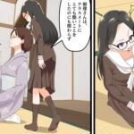 美穂のお仕置き 24 巻 美穂のお仕置き 24 巻