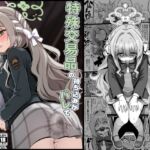 特殊交易品の持ち込みがバレて押収されちゃうミヨ本 特殊交易品の持ち込みがバレて押収されちゃうミヨ本