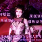 清纯女神吕婉儿沦为专属人形马桶 清纯女神吕婉儿沦为专属人形马桶