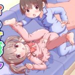 お兄ちゃんとおるすばん お兄ちゃんとおるすばん