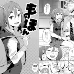 ものほん ものほん