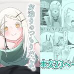 お泊りのつもりだ、よ。 お泊りのつもりだ、よ。
