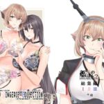艦娘のぱんつ総集編I II III+α KANMUSU LINGERIE COLLECTION 艦娘のぱんつ総集編I II III+α KANMUSU LINGERIE COLLECTION
