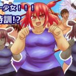 サッカー少女!!全裸特訓!? サッカー少女!!全裸特訓!?