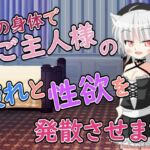 【R18男性向けメイド×おほ声系ASMR】ご主人様の疲れと性欲を発散させますね 【R18男性向けメイド×おほ声系ASMR】ご主人様の疲れと性欲を発散させますね