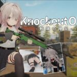Knockout OPS - 戦場の侵犯 - Knockout OPS - 戦場の侵犯 -