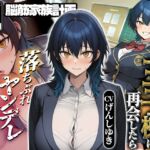 ヤンデレ落ちぶれ王子様~元王子様系女子の強○お姫様化計画~ ヤンデレ落ちぶれ王子様~元王子様系女子の強○お姫様化計画~