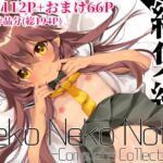 Neko Neko Note 総集編 -Complete Collection- Neko Neko Note 総集編 -Complete Collection-