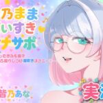 【実演】皆乃ままだいすき♡ 〜がんばったきみを癒すぱふぱふ寝かしつけ潮吹きオナニー♡〜 【実演】皆乃ままだいすき♡ 〜がんばったきみを癒すぱふぱふ寝かしつけ潮吹きオナニー♡〜