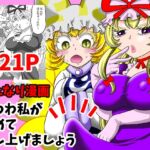 わわわ私が収めて差し上げましょう! わわわ私が収めて差し上げましょう!