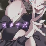 おねえさんにオナサポしてもらう音声 おねえさんにオナサポしてもらう音声