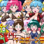 SRPGペ・コポーン戦記 SRPGペ・コポーン戦記