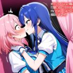 【NTR 百合】地下アイドルの俺の彼女が、可愛い女の子が大好きな同じグループのメンバーに寝取られた件 【NTR 百合】地下アイドルの俺の彼女が、可愛い女の子が大好きな同じグループのメンバーに寝取られた件