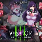 VISITOR X III 淫蝕エイリアン繁殖計画 VISITOR X III 淫蝕エイリアン繁殖計画