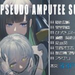 PSEUDO AMPUTEE SUIT PSEUDO AMPUTEE SUIT