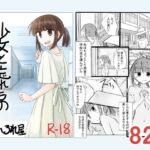 少女と忘れもの 少女と忘れもの