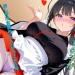 幼馴染の女の子がおしかけ女房みにいにやってきた件~処女喪失話をきいてみた01 幼馴染の女の子がおしかけ女房みにいにやってきた件~処女喪失話をきいてみた01