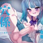 穴係~メ○ガキ系後輩の意地悪逆アナルセックス~ 穴係~メ○ガキ系後輩の意地悪逆アナルセックス~