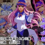 負喰咀怨 負喰咀怨