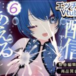 雑談時々フェラエチエチ配信アーカイブ 雑談時々フェラエチエチ配信アーカイブ