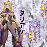 狂乱の討伐姫ダリア6 狂乱の討伐姫ダリア6