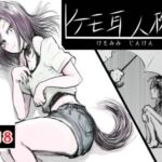 ケモミミ人権 ケモミミ人権