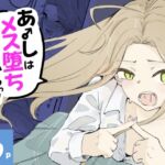 ギャル男の娘をジト目少女が純愛メス堕ちさせるまで あーしはメス堕ちしないからっ!- 1 ギャル男の娘をジト目少女が純愛メス堕ちさせるまで あーしはメス堕ちしないからっ!- 1