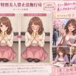 【特別美人禁止法施行局】もう〜フェラチオなんてしたくない〜!バキュームフェラチオによるプレイ【女子大生・吉岡瑠奈(20歳)】 【特別美人禁止法施行局】もう〜フェラチオなんてしたくない〜!バキュームフェラチオによるプレイ【女子大生・吉岡瑠奈(20歳)】