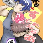 深夜のすとれんぢあ 深夜のすとれんぢあ